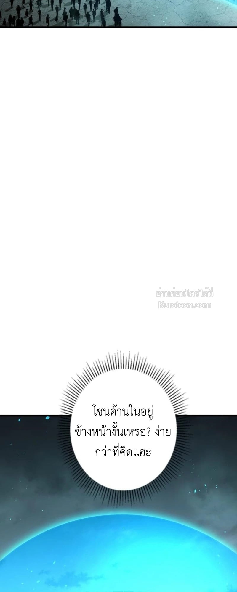 Absolute Domination at Level 0 Using My Analysis Skill ตอนที่ 11 67