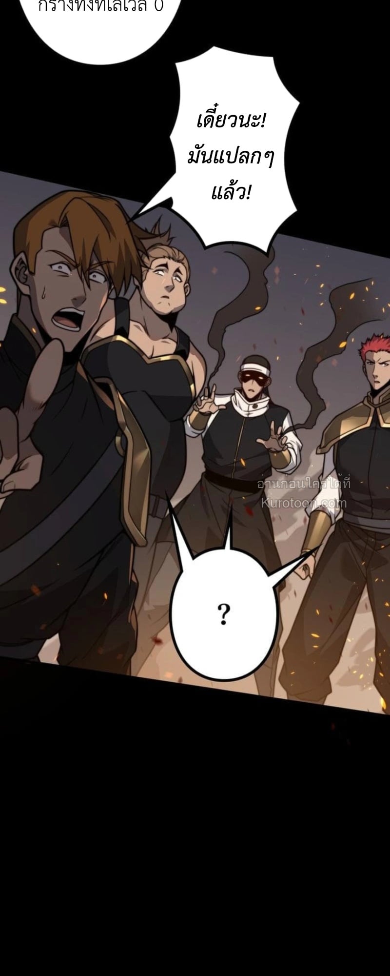 Absolute Domination at Level 0 Using My Analysis Skill ตอนที่ 11 7