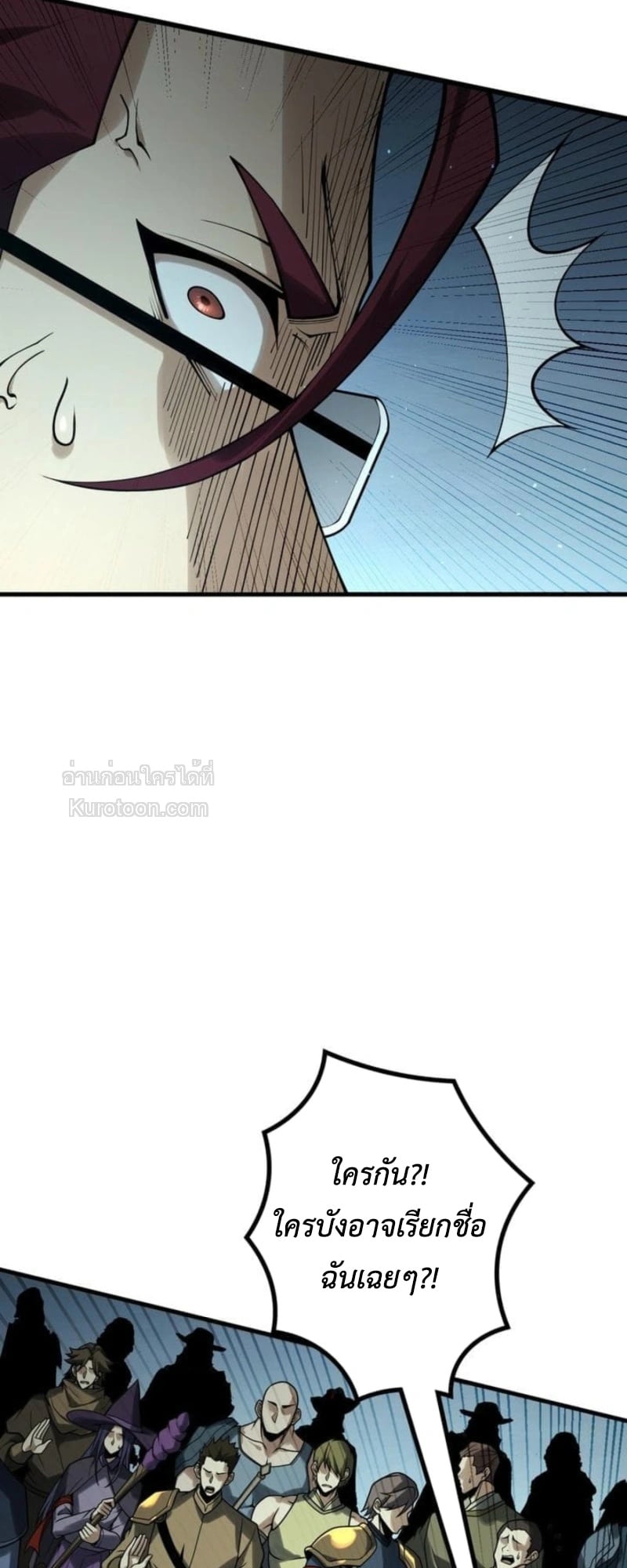 Absolute Domination at Level 0 Using My Analysis Skill ตอนที่ 11 70