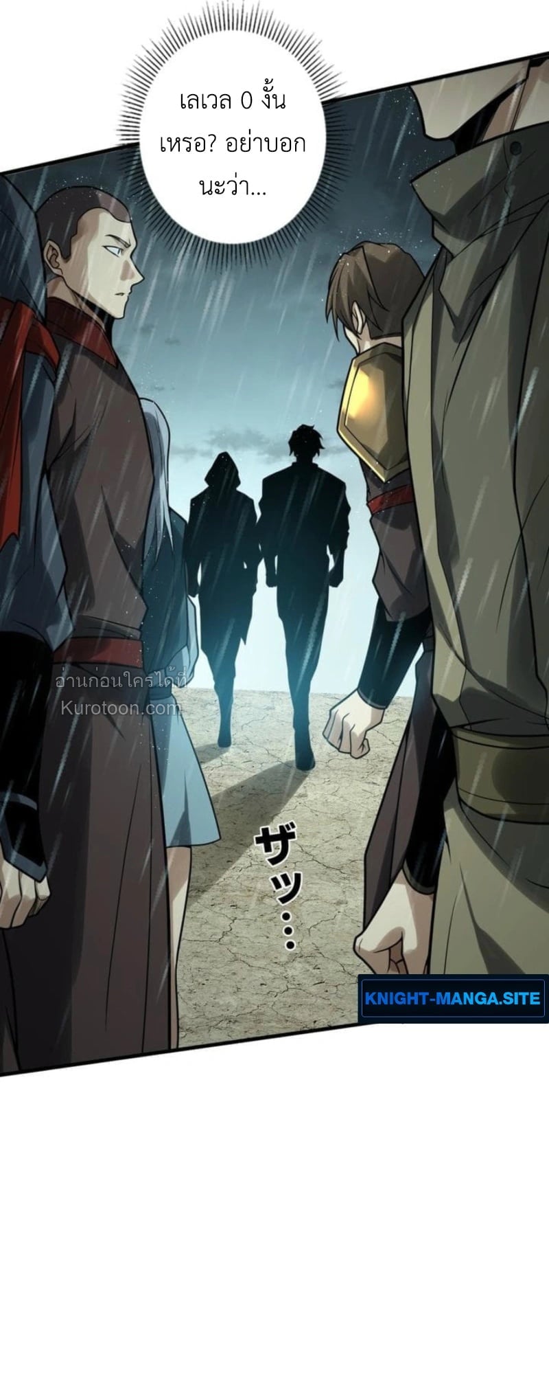 Absolute Domination at Level 0 Using My Analysis Skill ตอนที่ 11 72