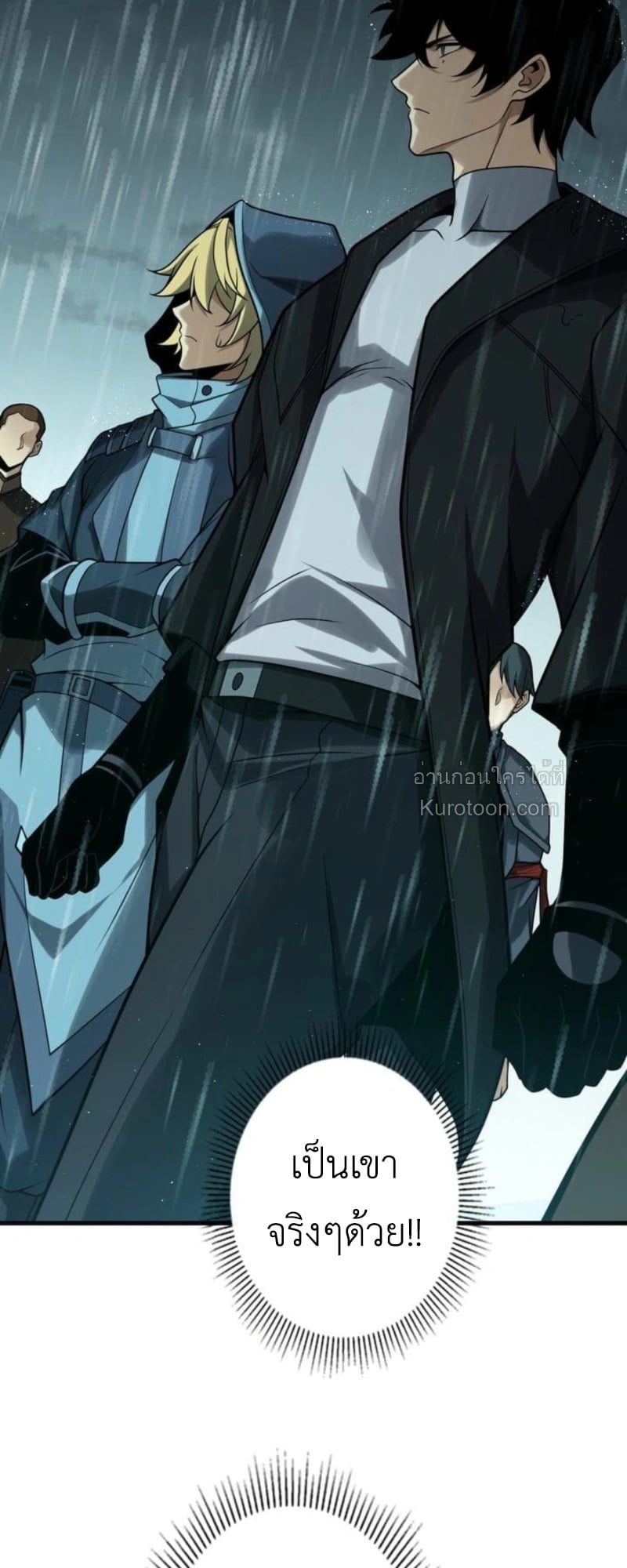 Absolute Domination at Level 0 Using My Analysis Skill ตอนที่ 11 74