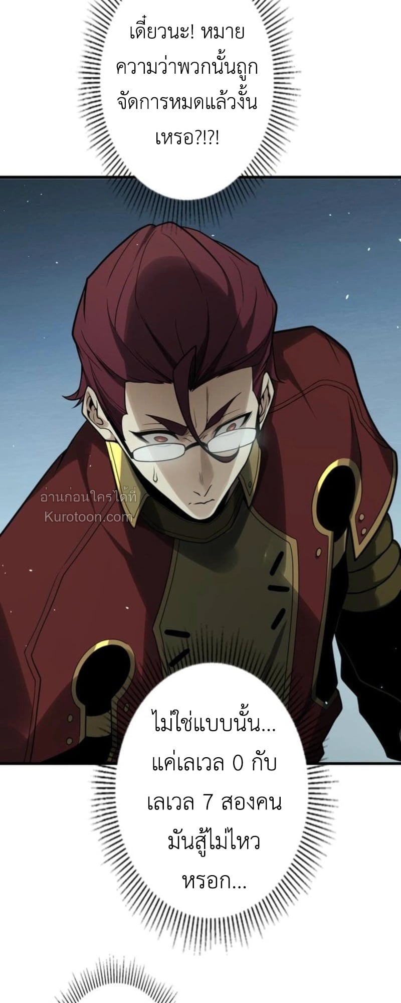 Absolute Domination at Level 0 Using My Analysis Skill ตอนที่ 11 75