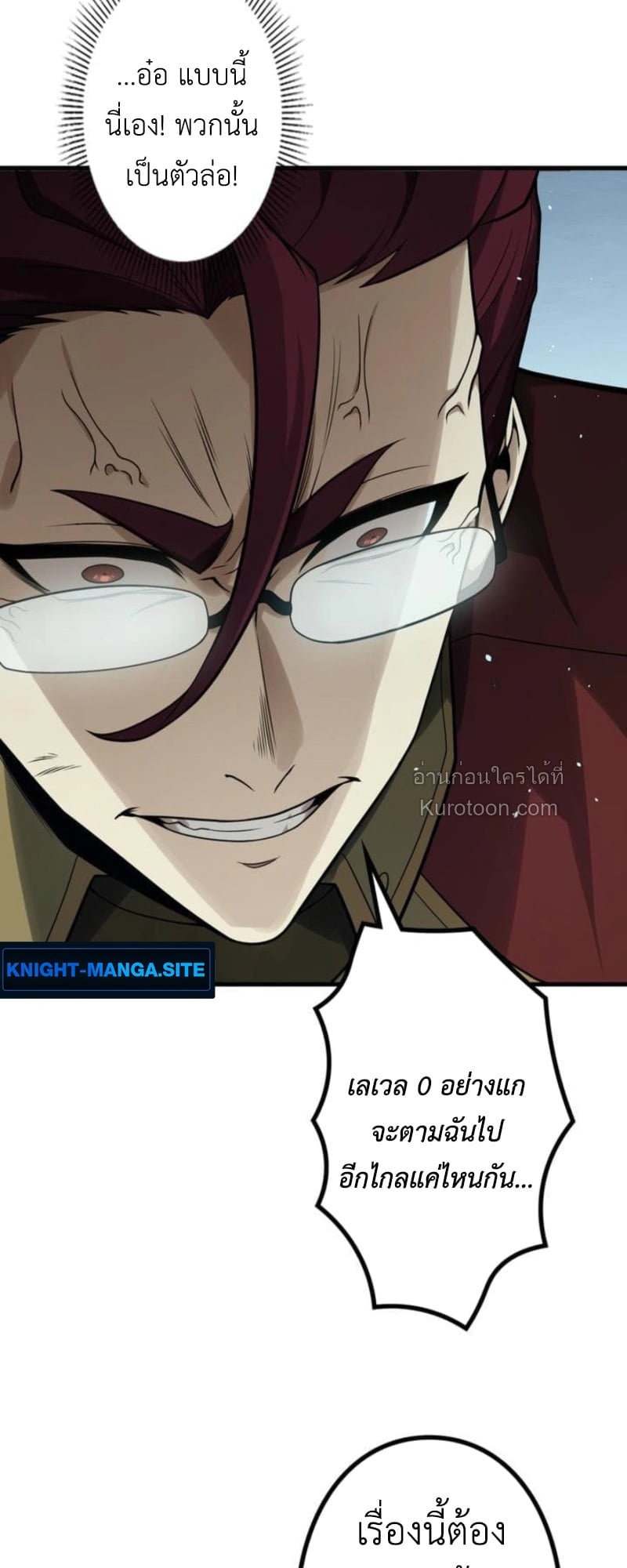 Absolute Domination at Level 0 Using My Analysis Skill ตอนที่ 11 76