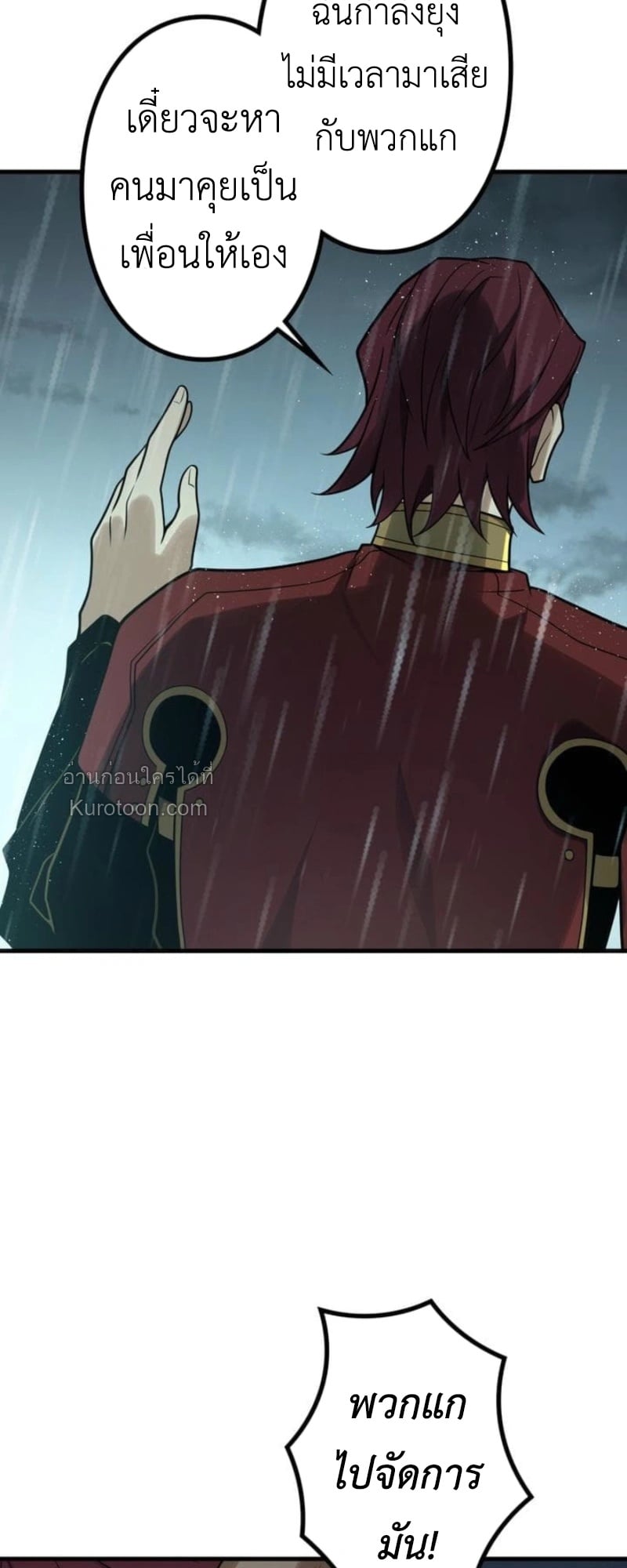 Absolute Domination at Level 0 Using My Analysis Skill ตอนที่ 11 78