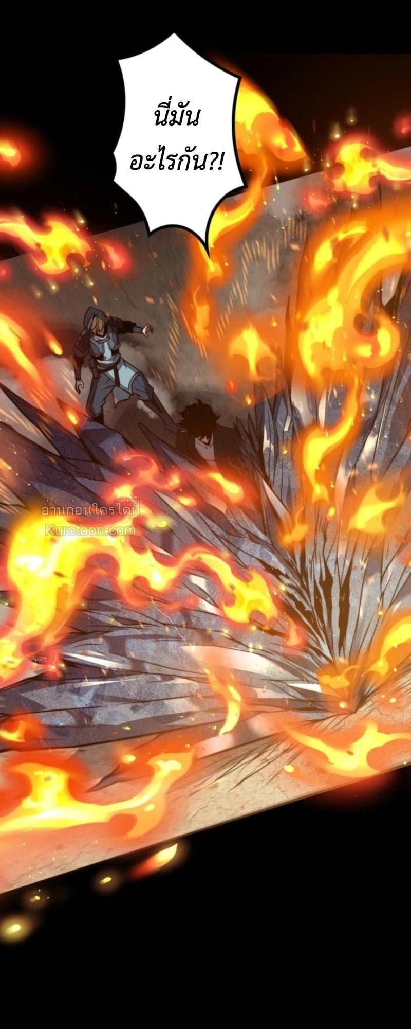 Absolute Domination at Level 0 Using My Analysis Skill ตอนที่ 11 8