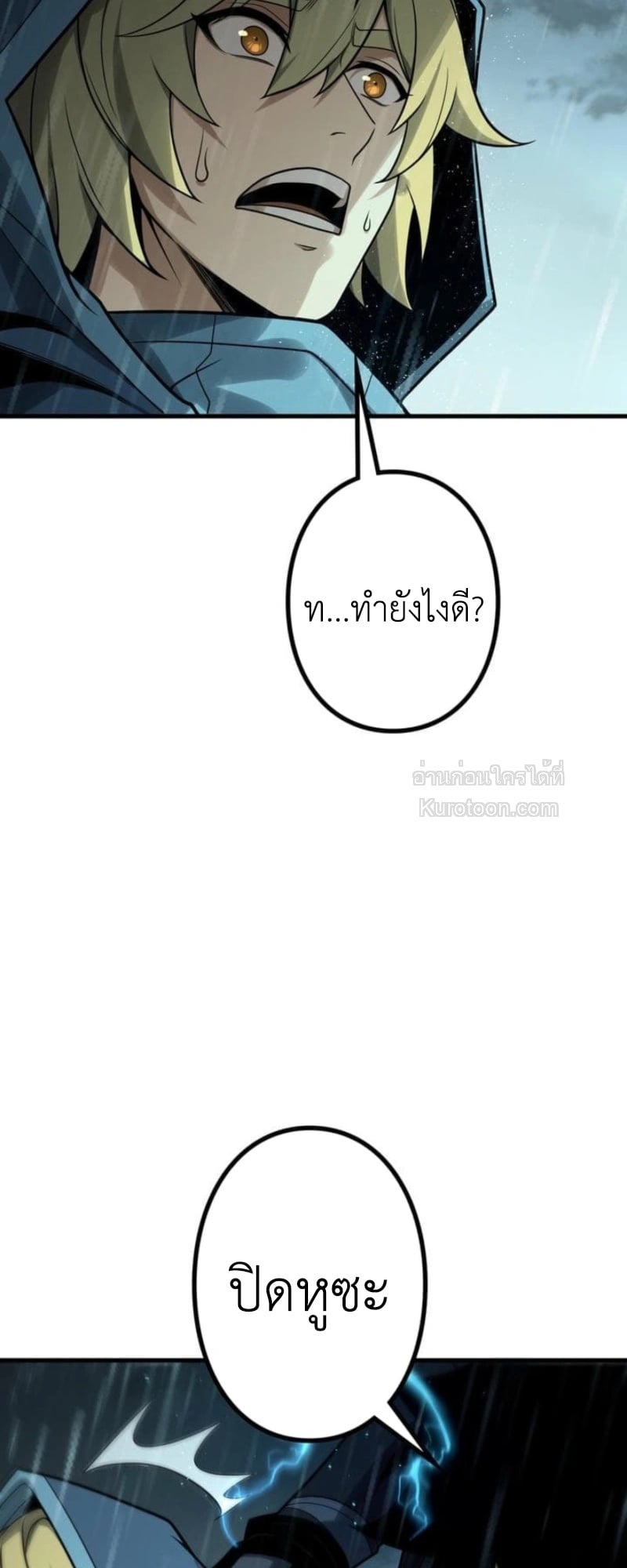 Absolute Domination at Level 0 Using My Analysis Skill ตอนที่ 11 81