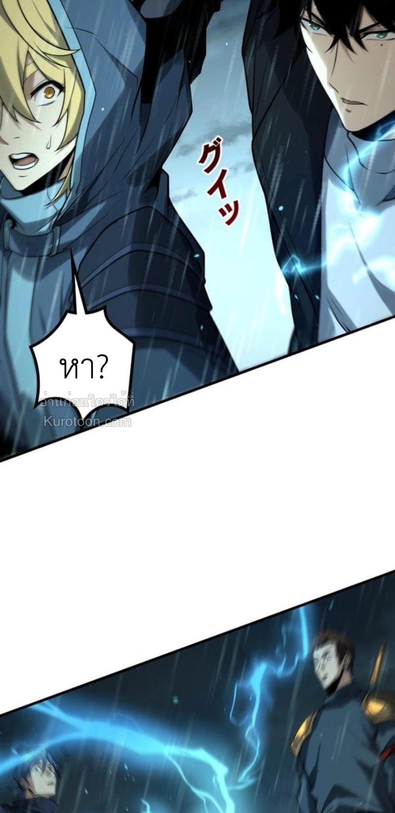 Absolute Domination at Level 0 Using My Analysis Skill ตอนที่ 11 82