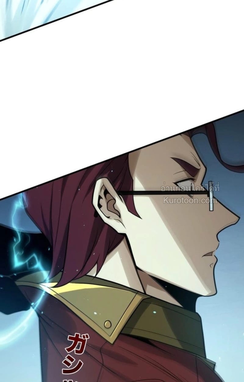 Absolute Domination at Level 0 Using My Analysis Skill ตอนที่ 11 84