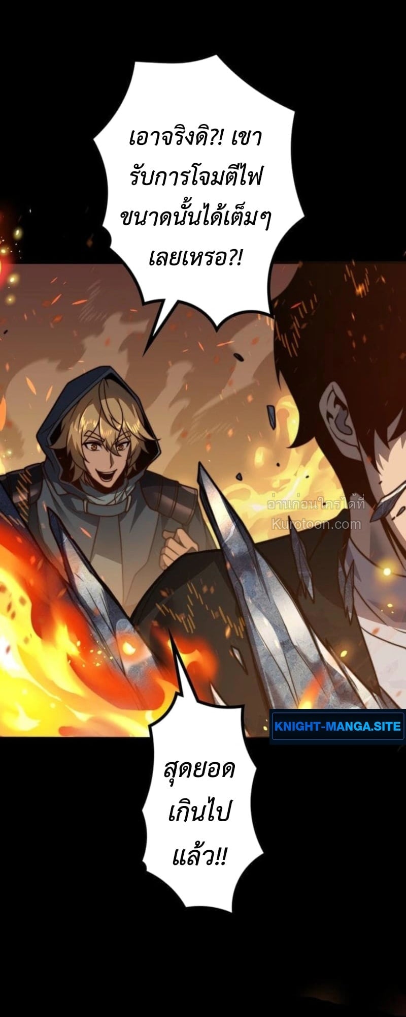 Absolute Domination at Level 0 Using My Analysis Skill ตอนที่ 11 9