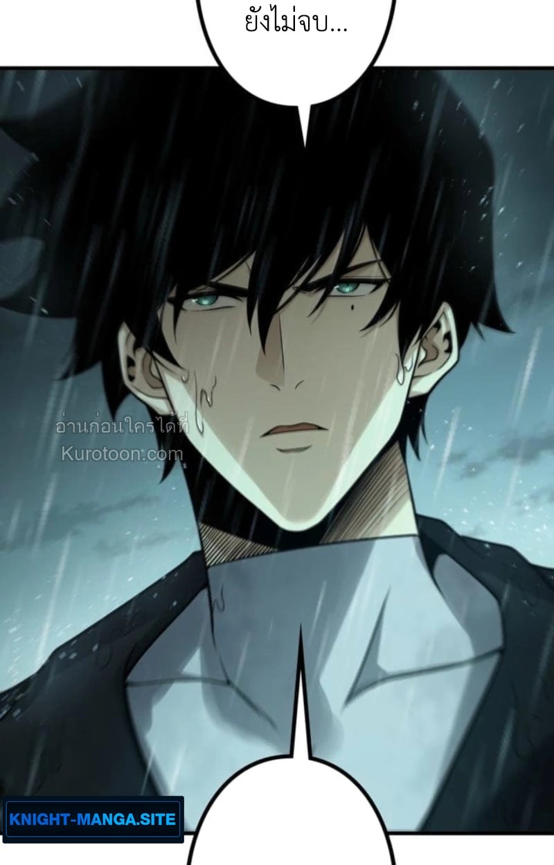 Absolute Domination at Level 0 Using My Analysis Skill ตอนที่ 11 91