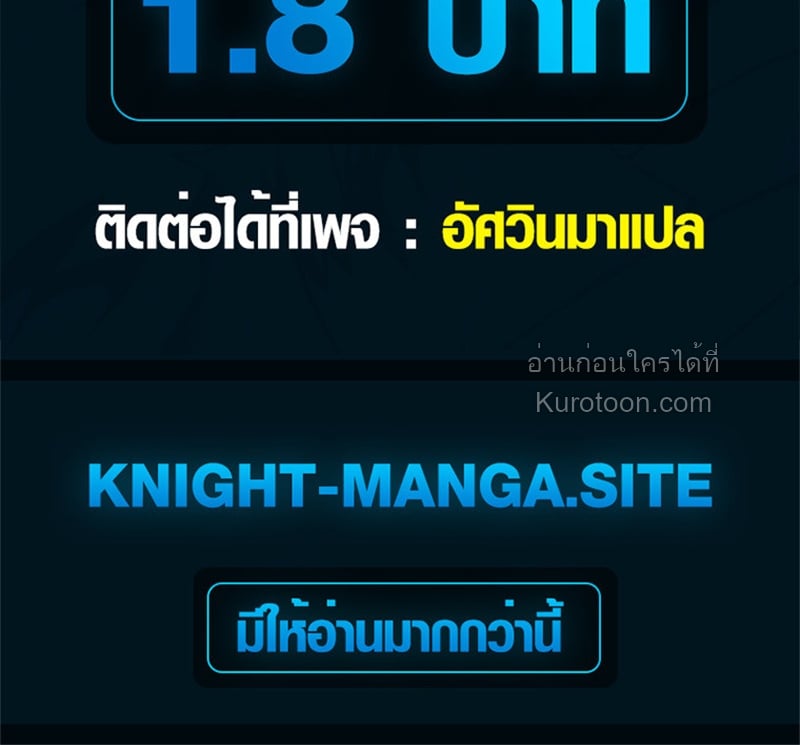 Absolute Domination at Level 0 Using My Analysis Skill ตอนที่ 11 94