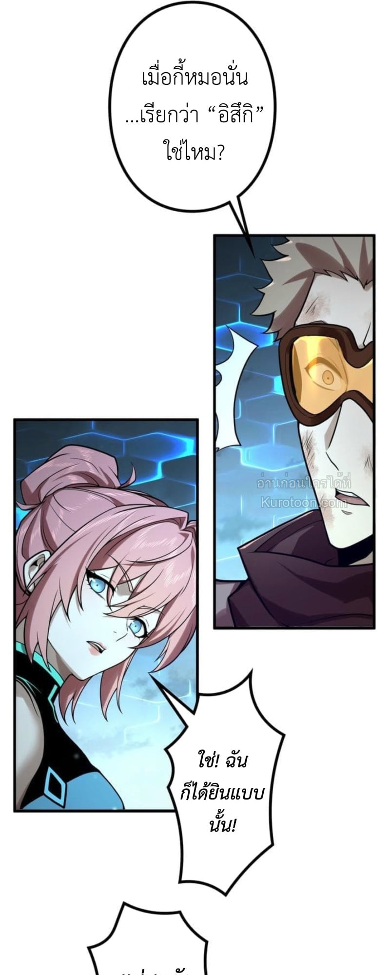 Absolute Domination at Level 0 Using My Analysis Skill ตอนที่ 12 10