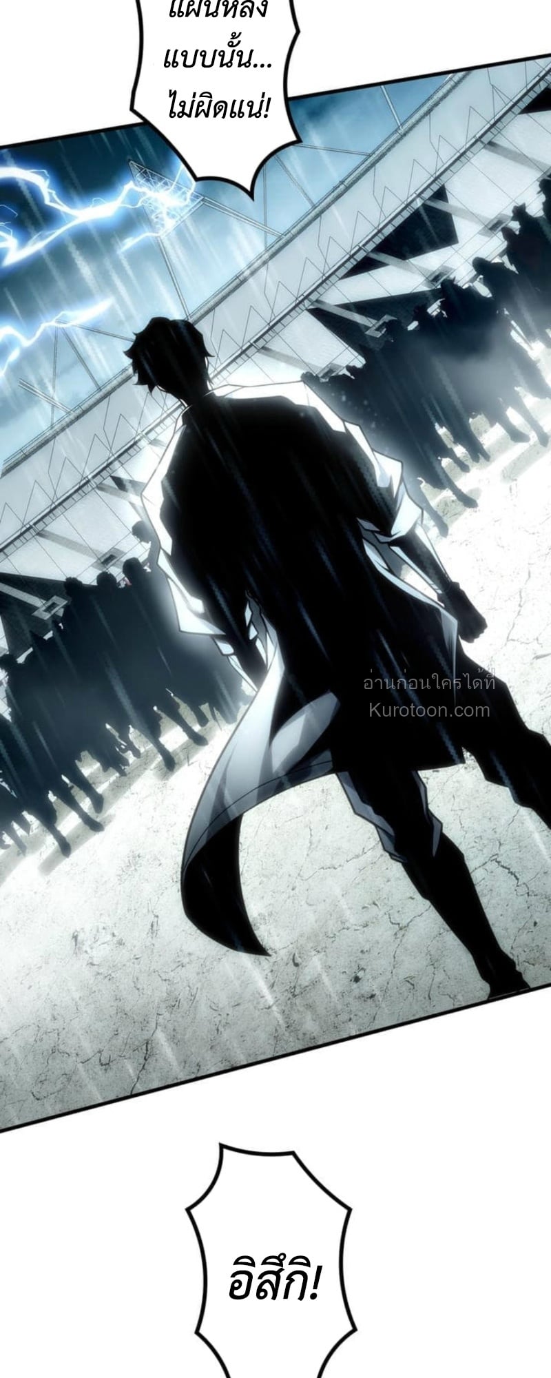 Absolute Domination at Level 0 Using My Analysis Skill ตอนที่ 12 11