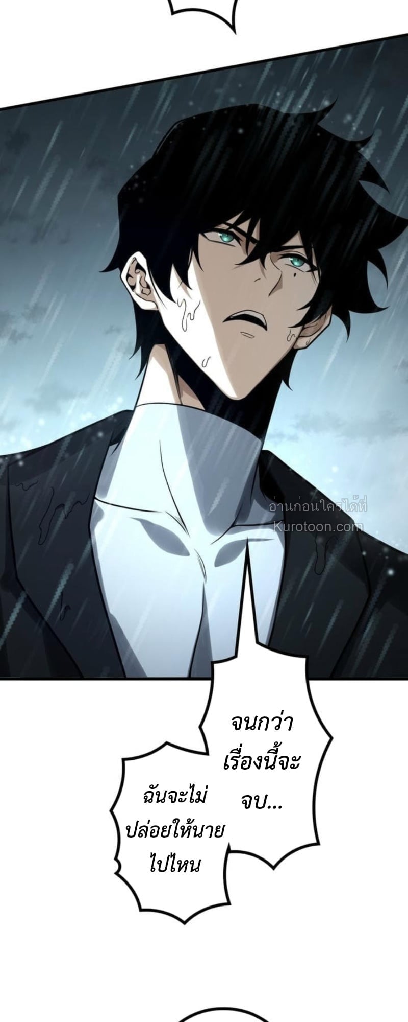 Absolute Domination at Level 0 Using My Analysis Skill ตอนที่ 12 12