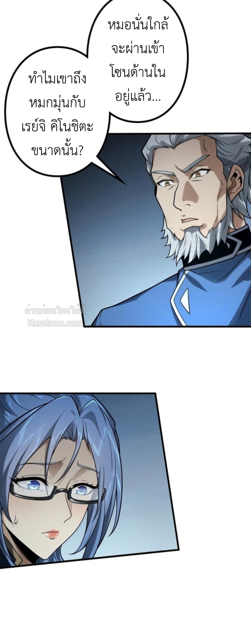 Absolute Domination at Level 0 Using My Analysis Skill ตอนที่ 12 13