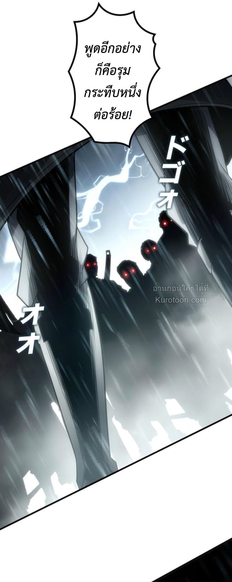 Absolute Domination at Level 0 Using My Analysis Skill ตอนที่ 12 19