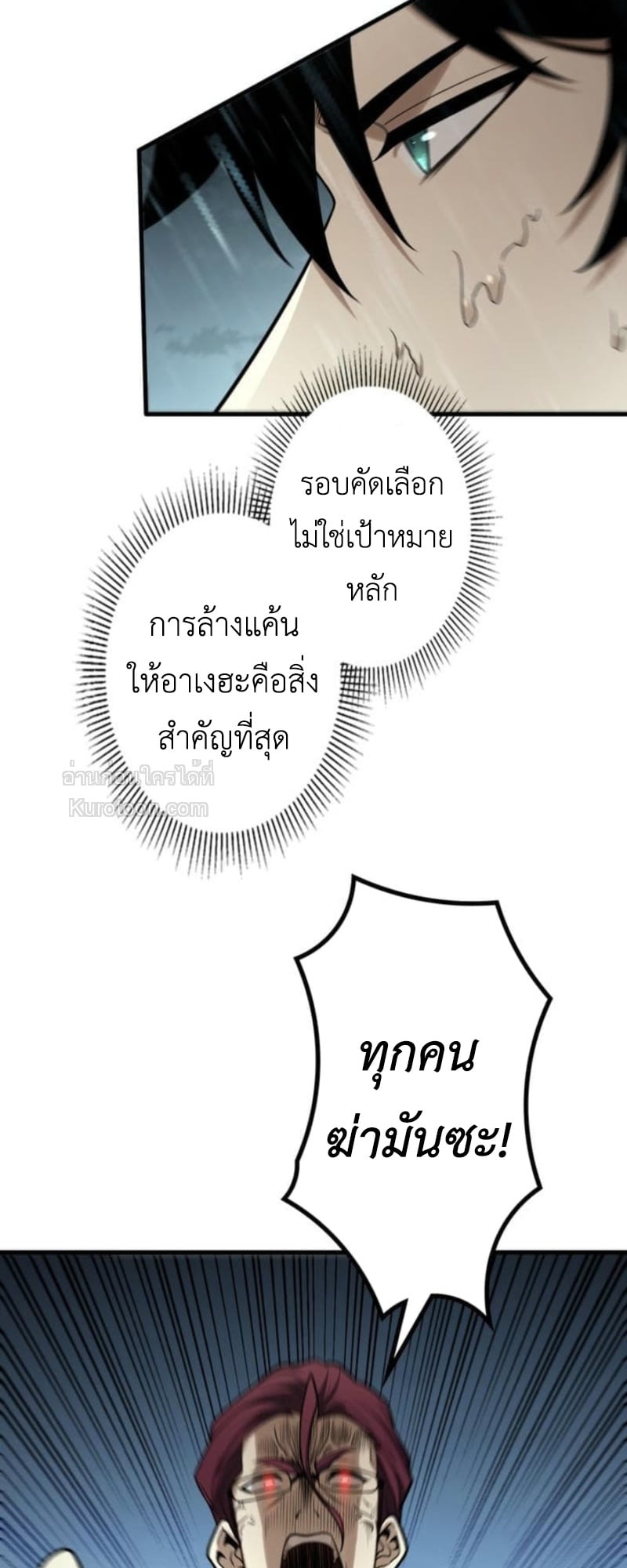 Absolute Domination at Level 0 Using My Analysis Skill ตอนที่ 12 20