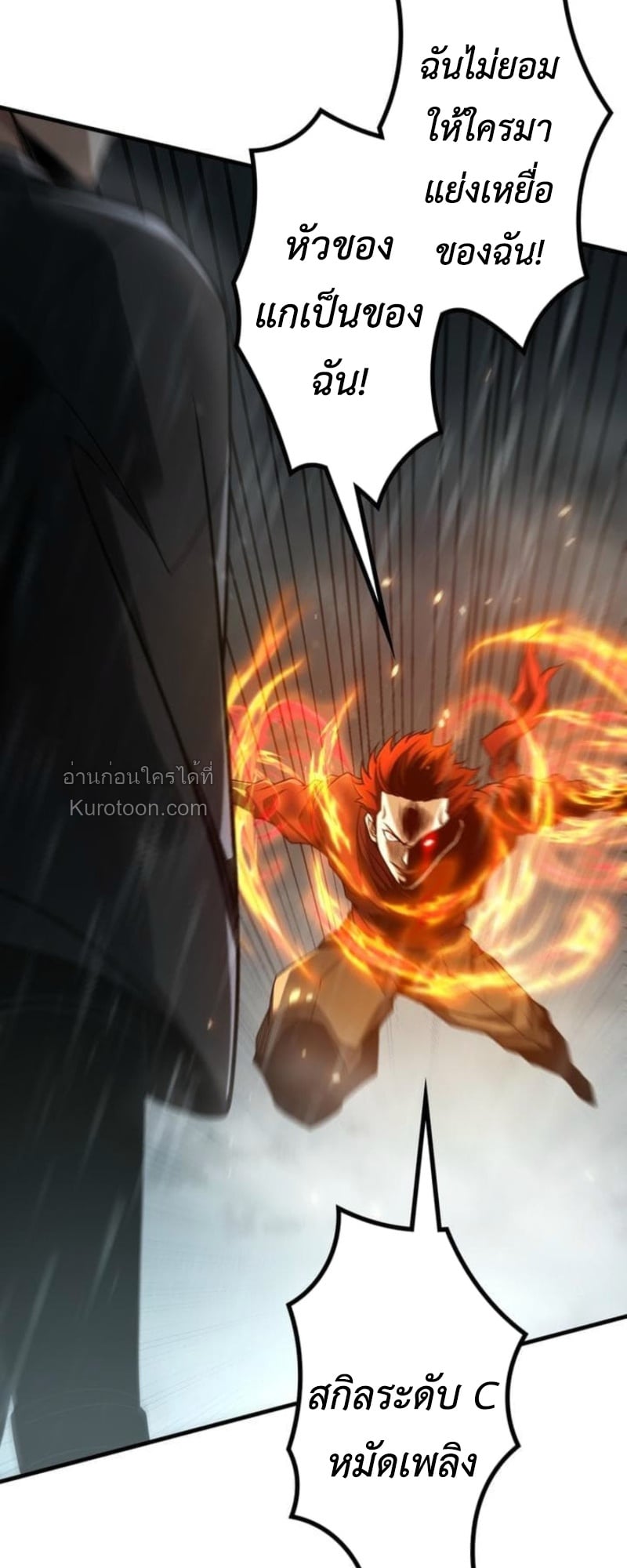 Absolute Domination at Level 0 Using My Analysis Skill ตอนที่ 12 23