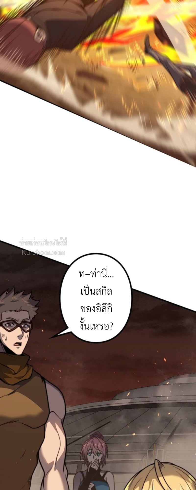 Absolute Domination at Level 0 Using My Analysis Skill ตอนที่ 12 31