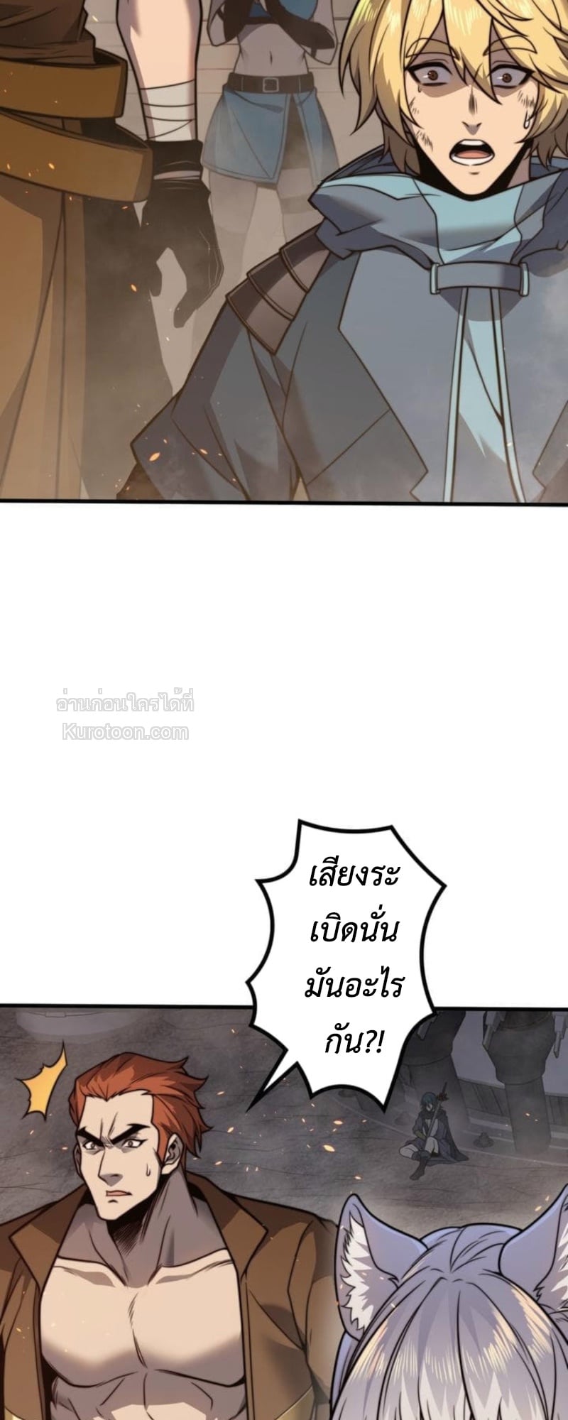 Absolute Domination at Level 0 Using My Analysis Skill ตอนที่ 12 32