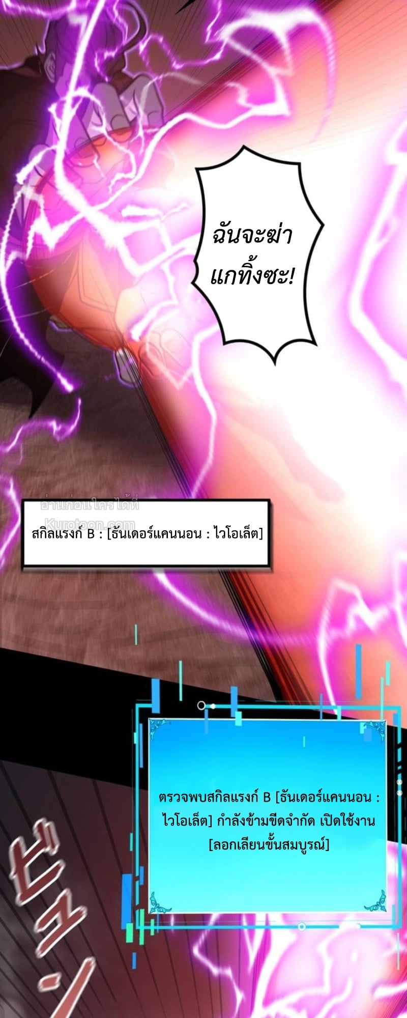 Absolute Domination at Level 0 Using My Analysis Skill ตอนที่ 12 43