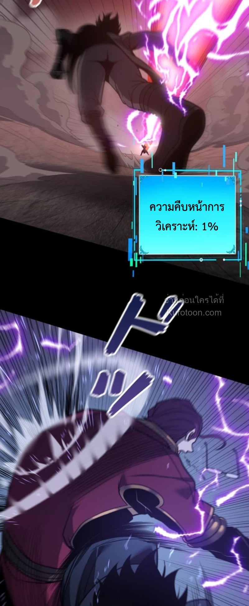 Absolute Domination at Level 0 Using My Analysis Skill ตอนที่ 12 44