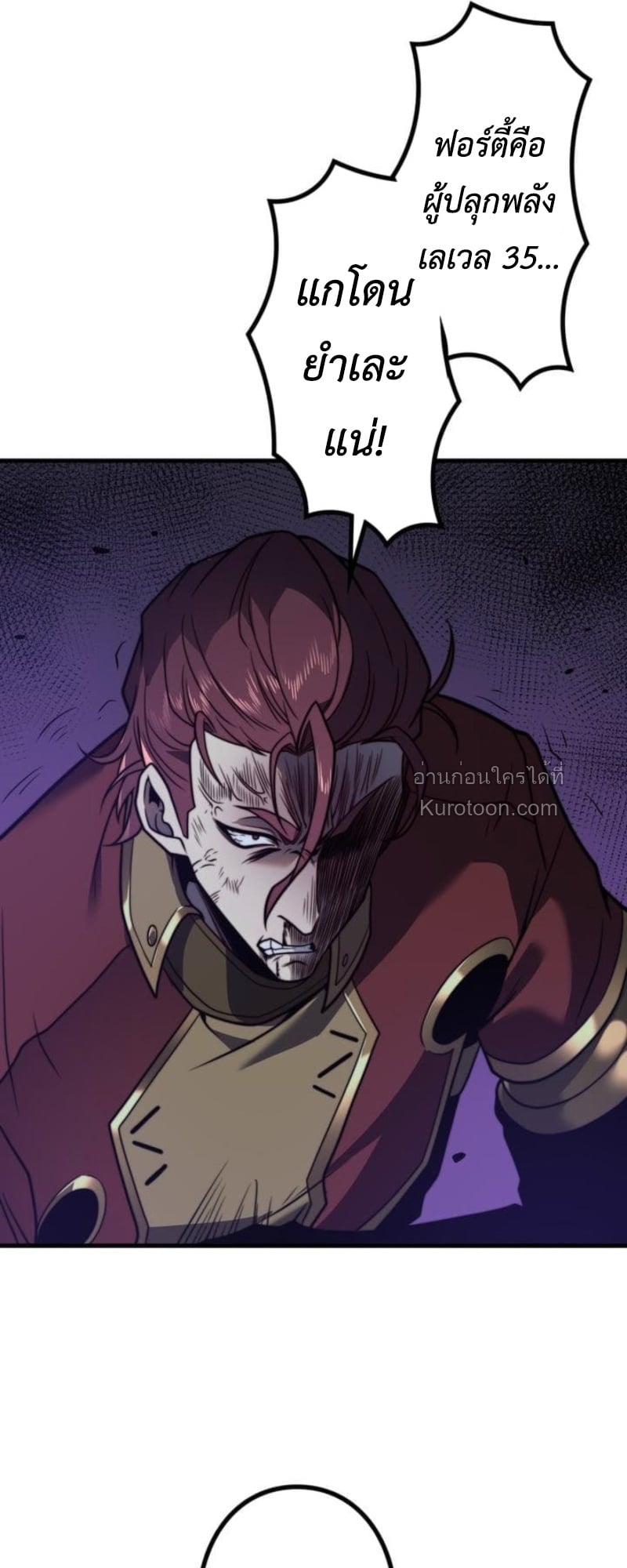 Absolute Domination at Level 0 Using My Analysis Skill ตอนที่ 12 48