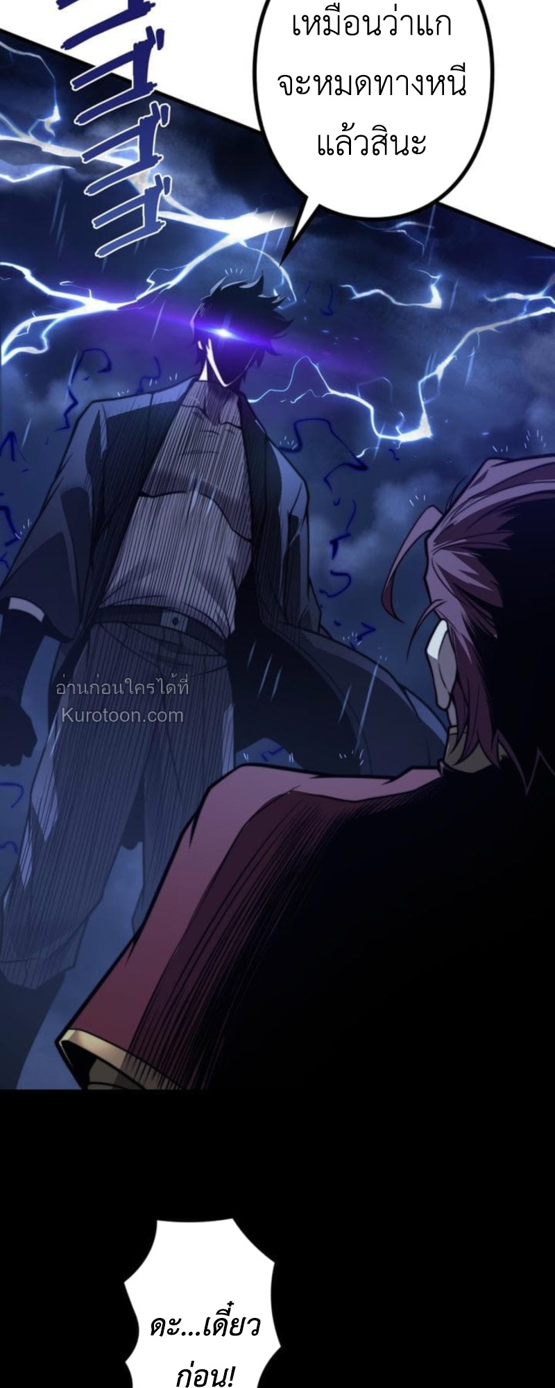 Absolute Domination at Level 0 Using My Analysis Skill ตอนที่ 12 55