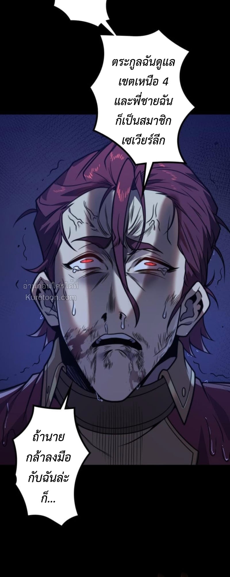 Absolute Domination at Level 0 Using My Analysis Skill ตอนที่ 12 56