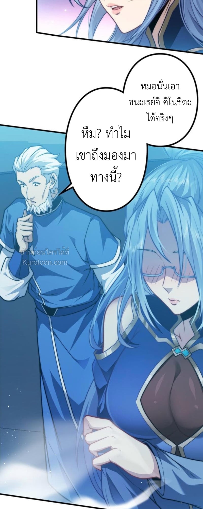 Absolute Domination at Level 0 Using My Analysis Skill ตอนที่ 12 59