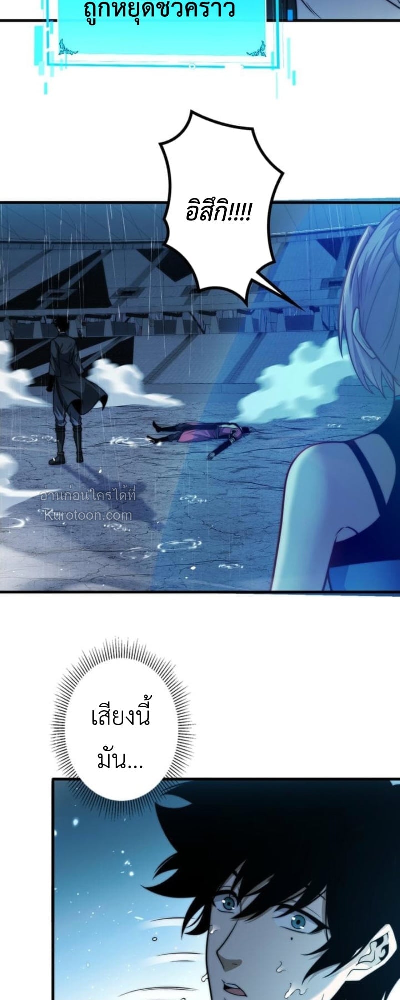 Absolute Domination at Level 0 Using My Analysis Skill ตอนที่ 12 61