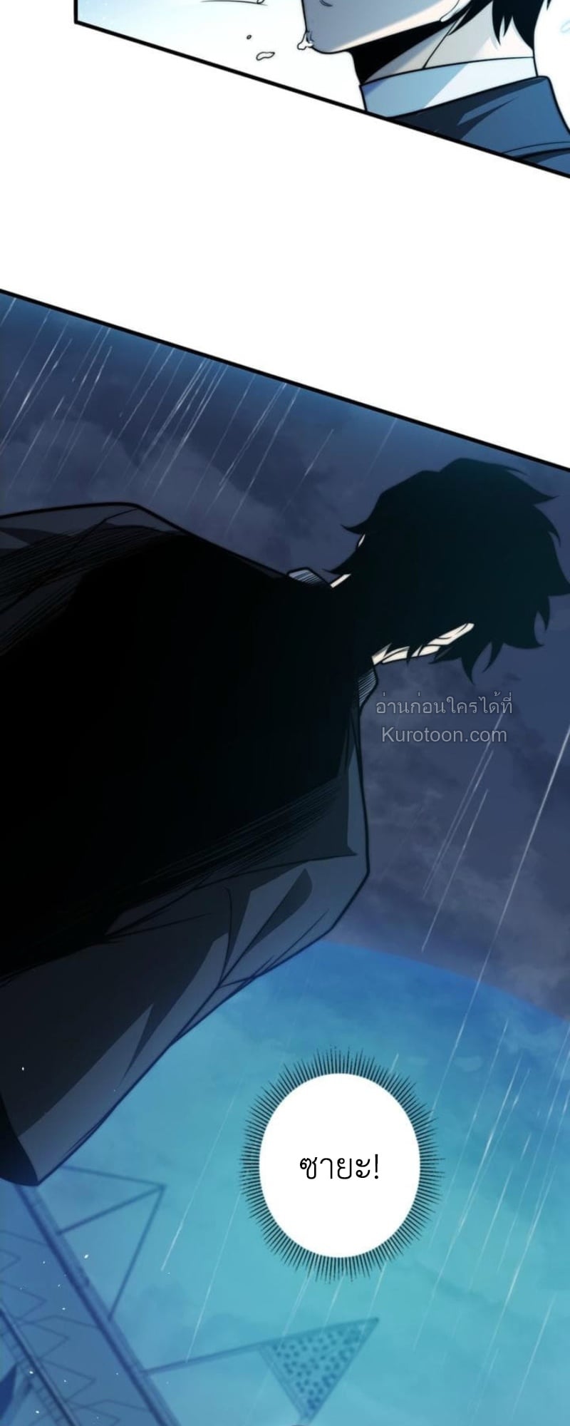 Absolute Domination at Level 0 Using My Analysis Skill ตอนที่ 12 62