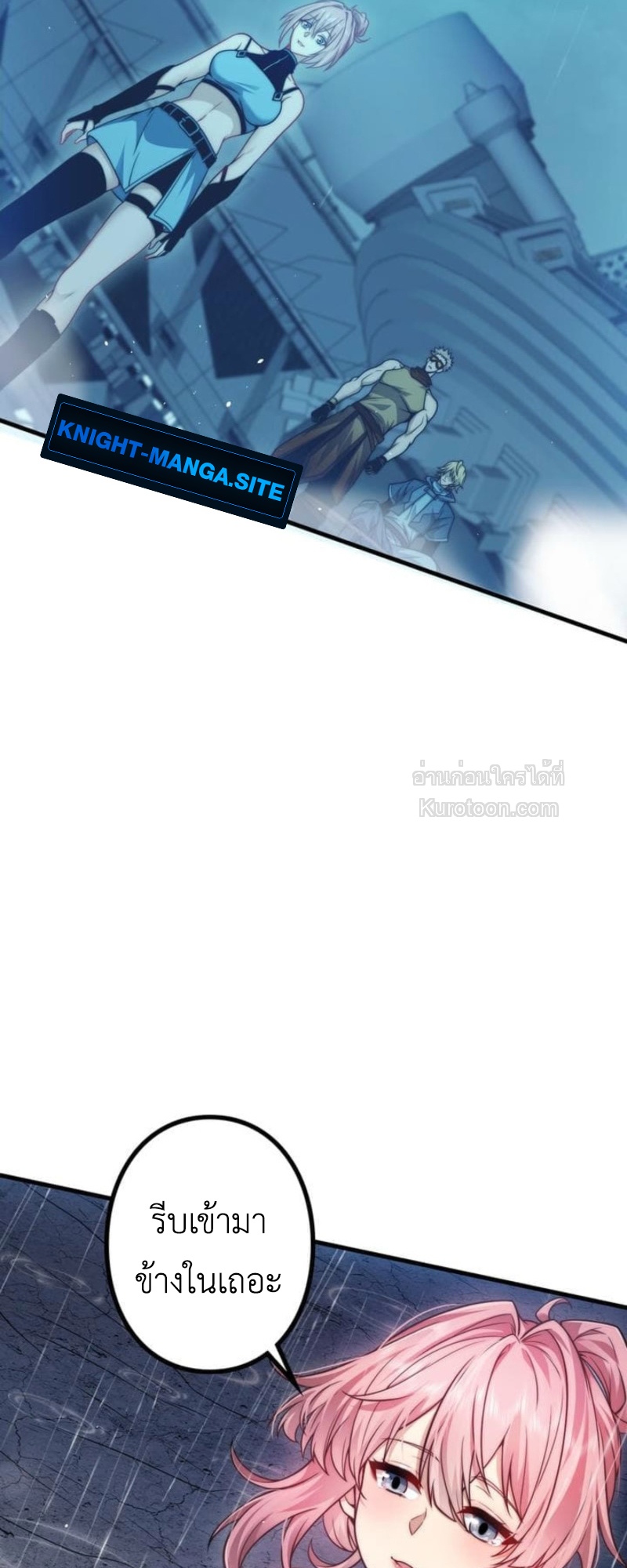 Absolute Domination at Level 0 Using My Analysis Skill ตอนที่ 12 63