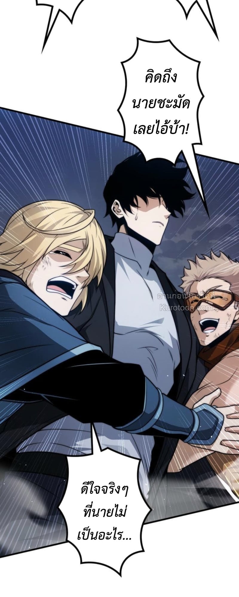 Absolute Domination at Level 0 Using My Analysis Skill ตอนที่ 12 66