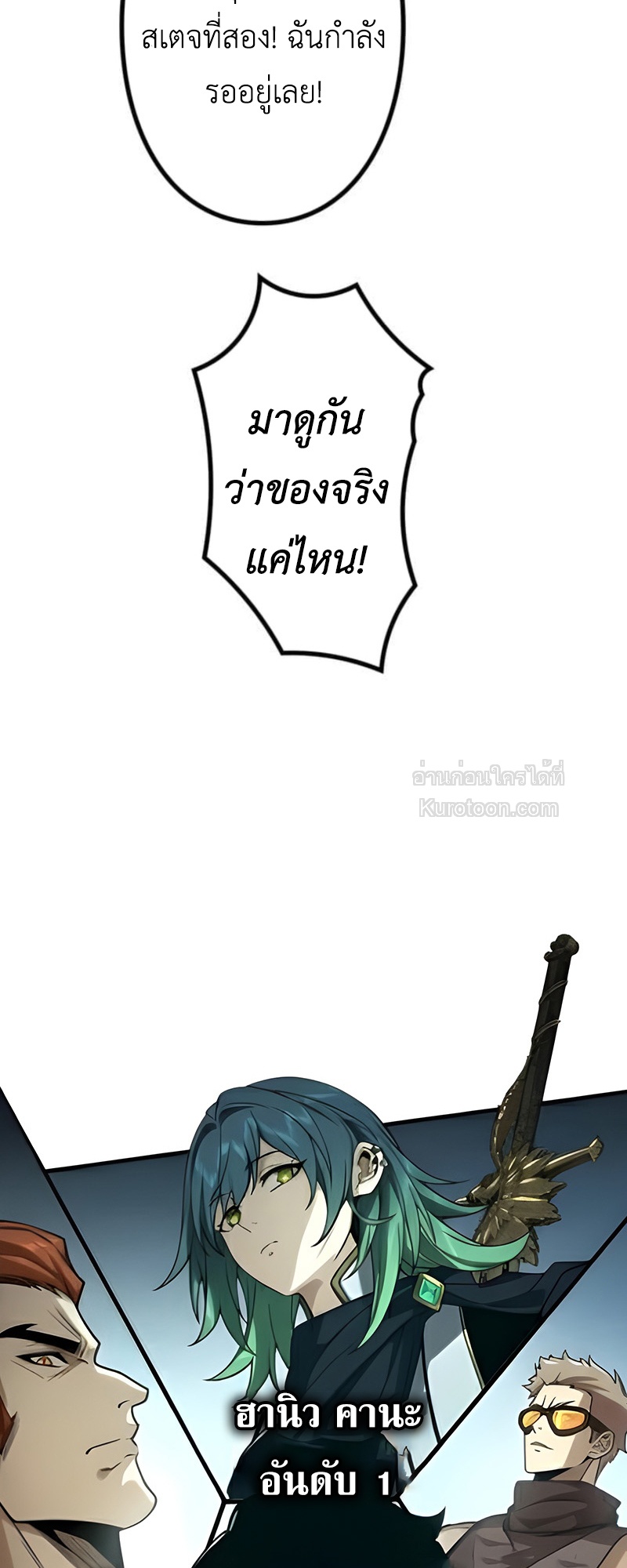 Absolute Domination at Level 0 Using My Analysis Skill ตอนที่ 12 77