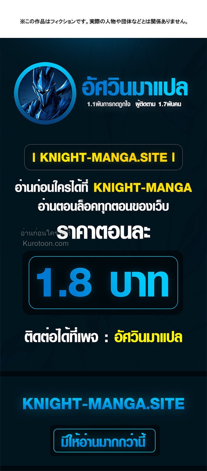 Absolute Domination at Level 0 Using My Analysis Skill ตอนที่ 12 79