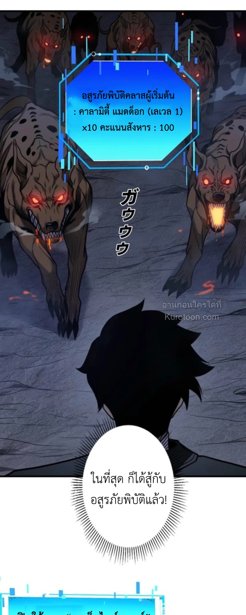 Absolute Domination at Level 0 Using My Analysis Skill ตอนที่ 13 26