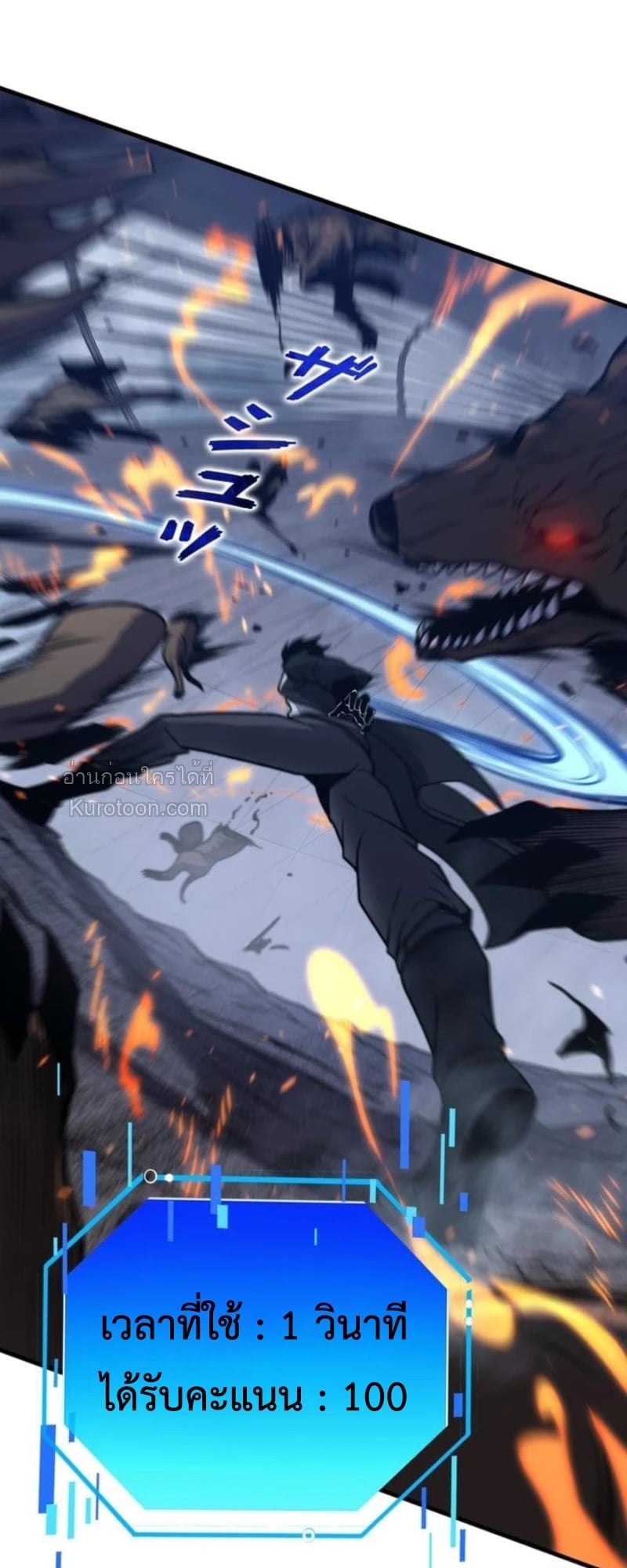 Absolute Domination at Level 0 Using My Analysis Skill ตอนที่ 13 31