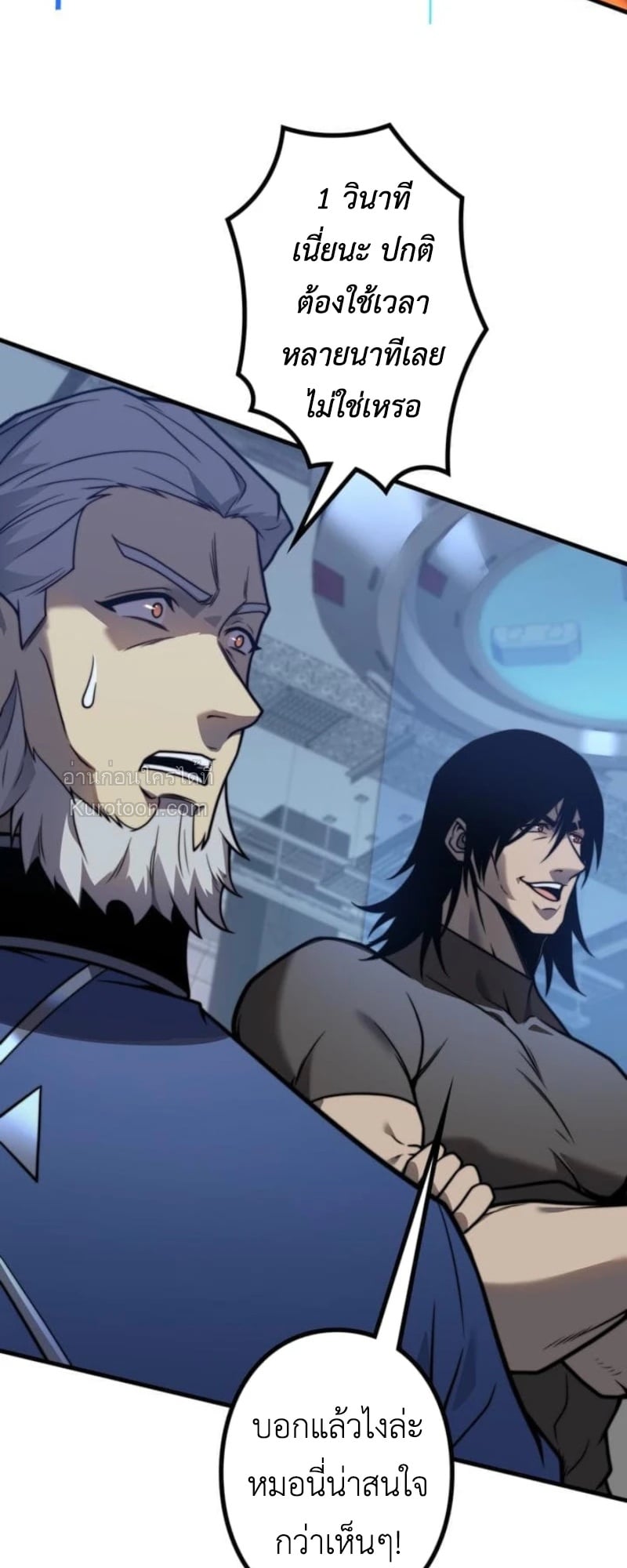 Absolute Domination at Level 0 Using My Analysis Skill ตอนที่ 13 32