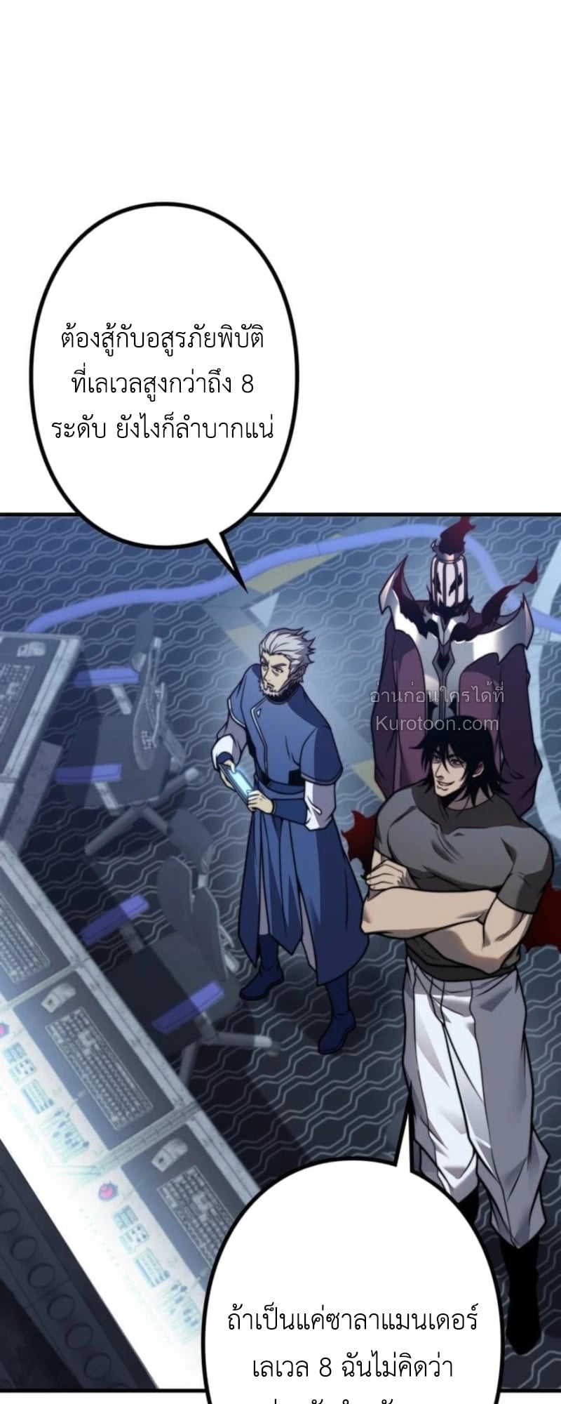 Absolute Domination at Level 0 Using My Analysis Skill ตอนที่ 13 35