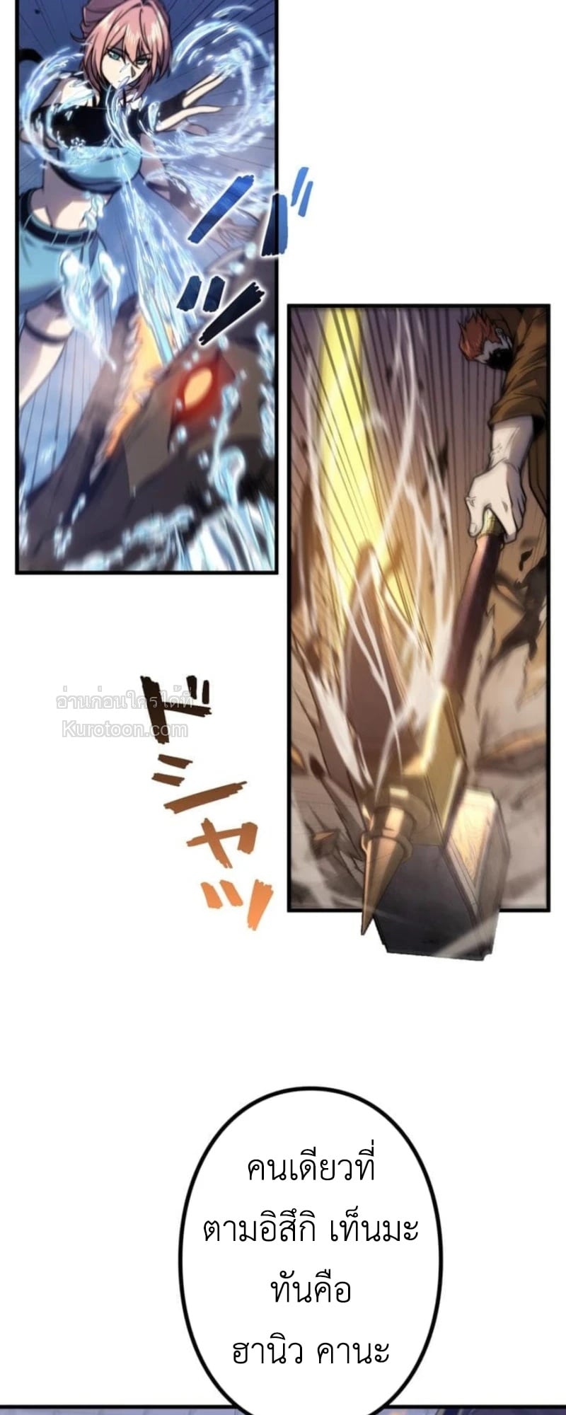 Absolute Domination at Level 0 Using My Analysis Skill ตอนที่ 13 39