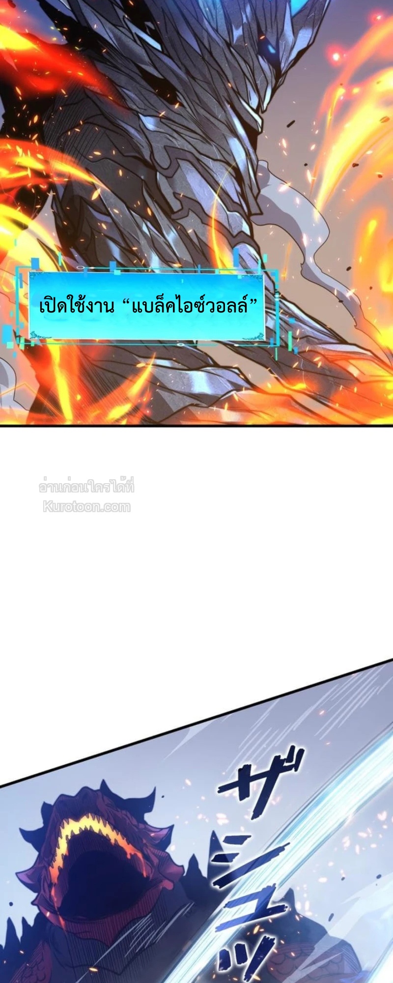 Absolute Domination at Level 0 Using My Analysis Skill ตอนที่ 13 44