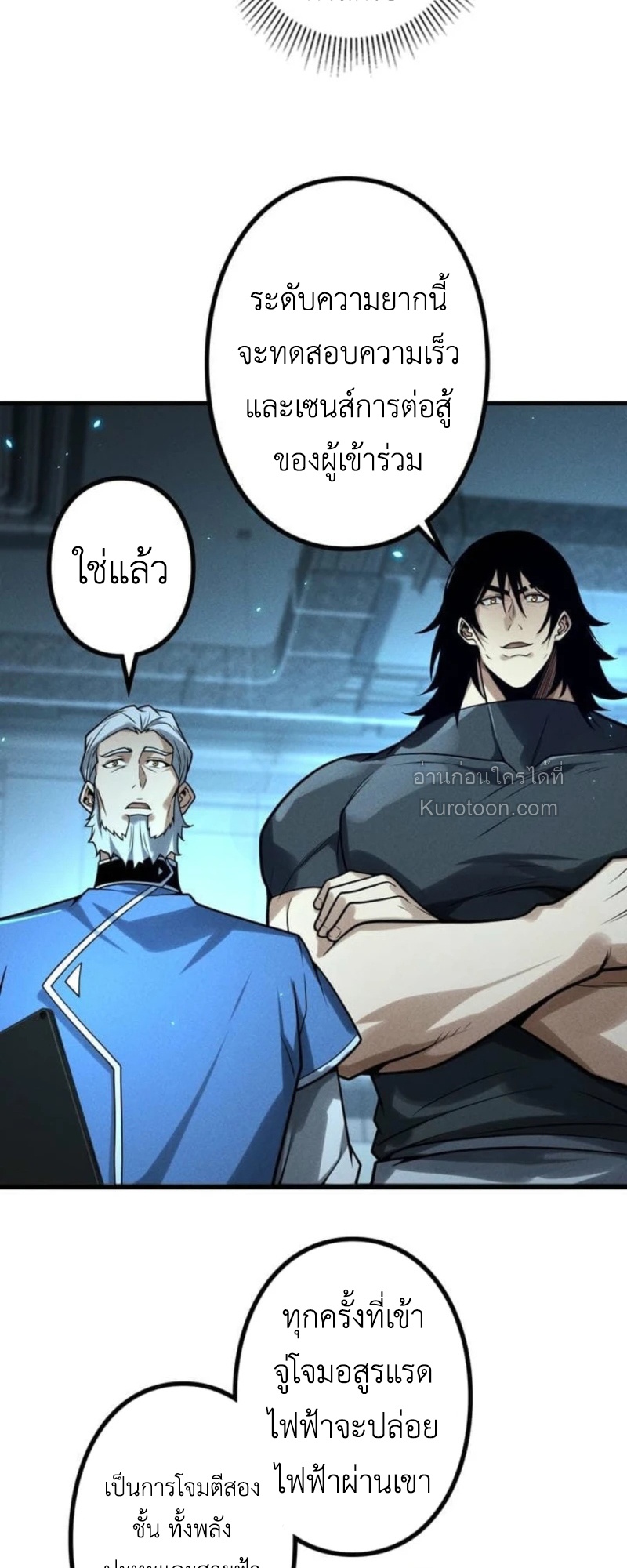 Absolute Domination at Level 0 Using My Analysis Skill ตอนที่ 13 51