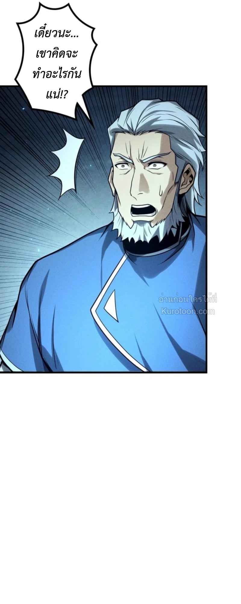 Absolute Domination at Level 0 Using My Analysis Skill ตอนที่ 13 55