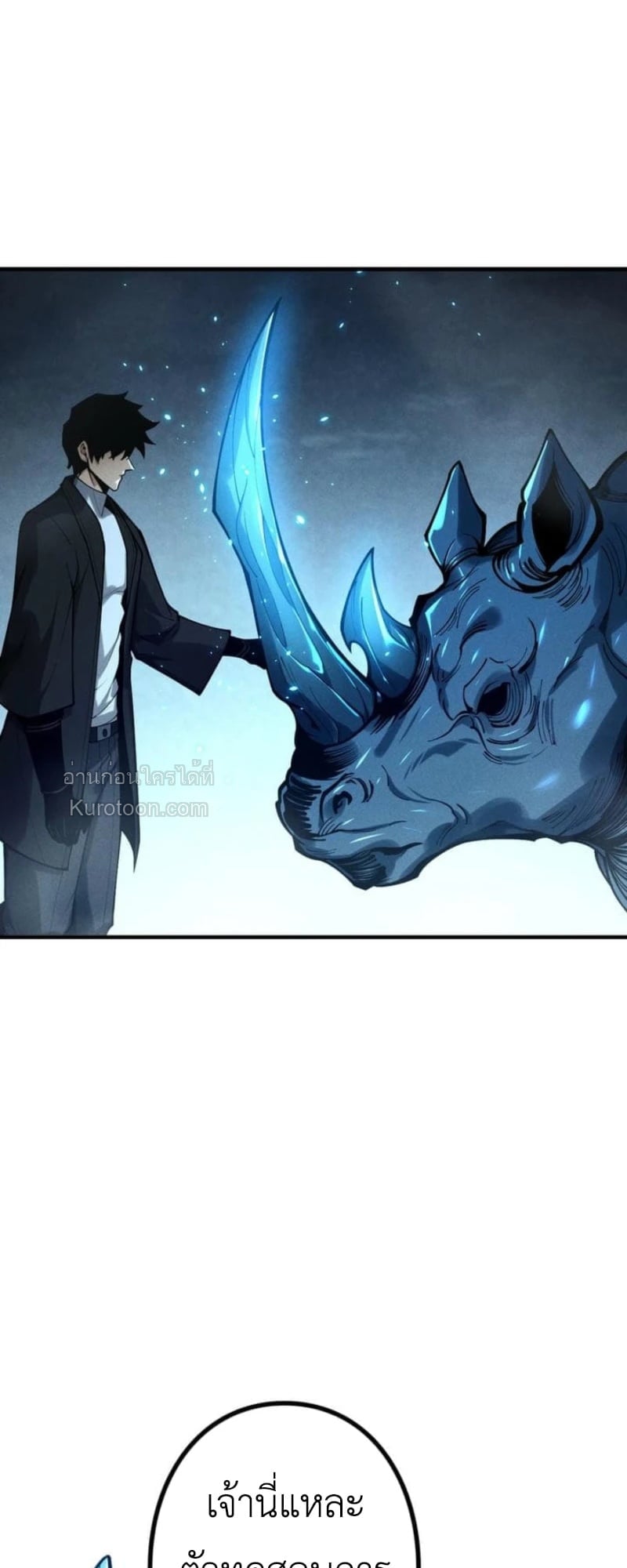 Absolute Domination at Level 0 Using My Analysis Skill ตอนที่ 13 56