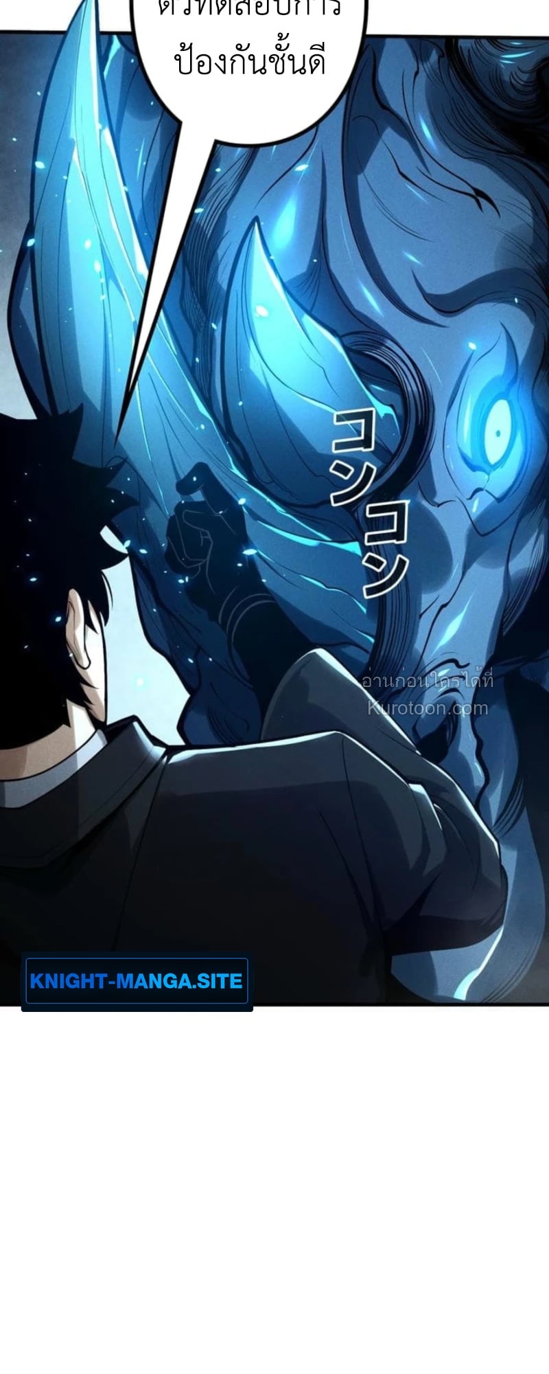 Absolute Domination at Level 0 Using My Analysis Skill ตอนที่ 13 57