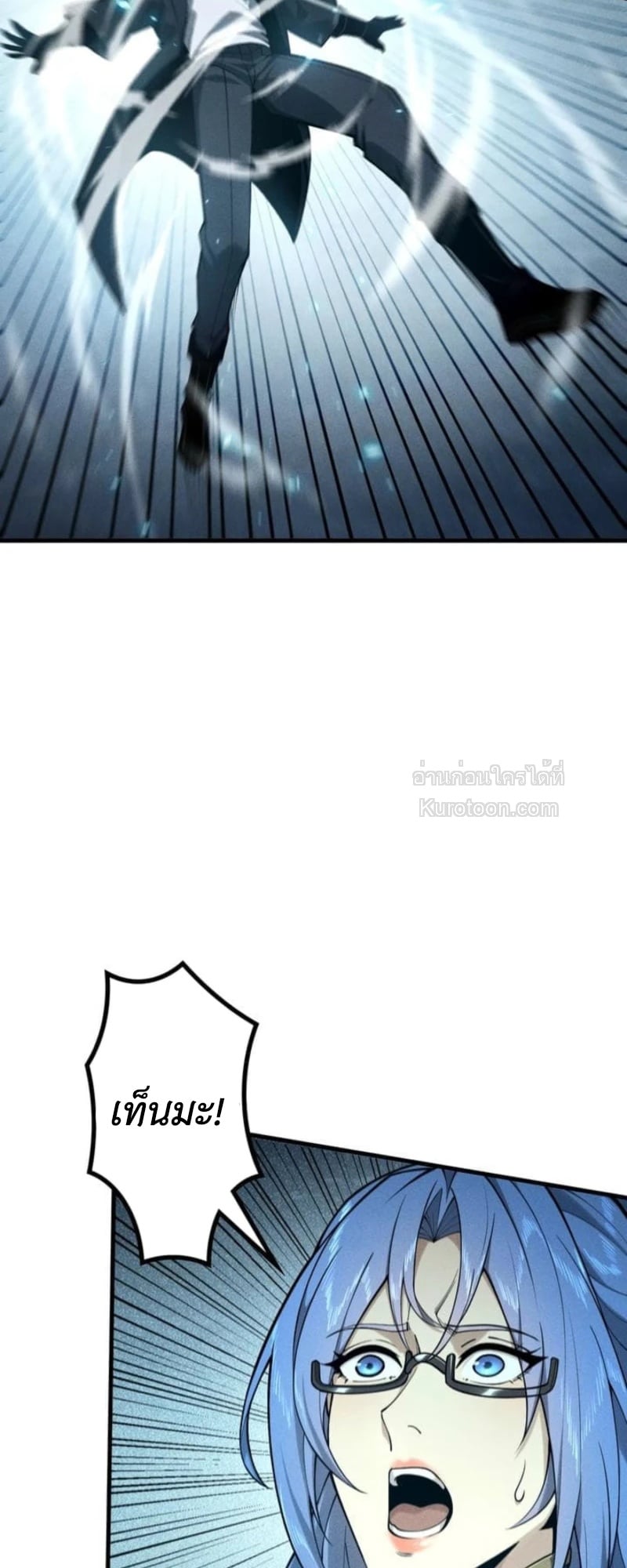 Absolute Domination at Level 0 Using My Analysis Skill ตอนที่ 13 60