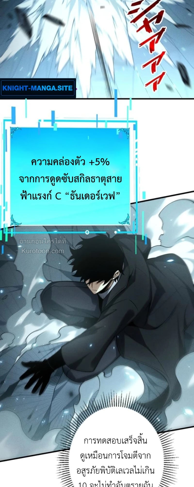 Absolute Domination at Level 0 Using My Analysis Skill ตอนที่ 13 62