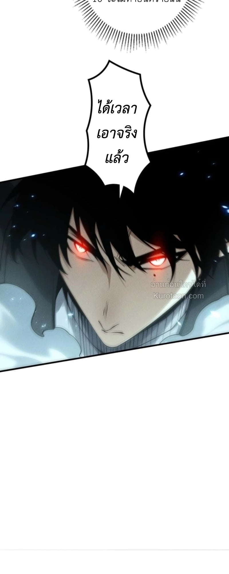 Absolute Domination at Level 0 Using My Analysis Skill ตอนที่ 13 63