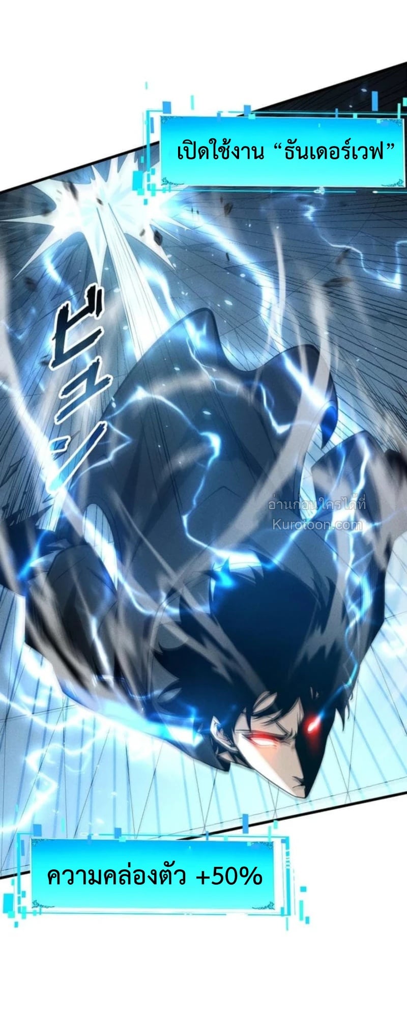 Absolute Domination at Level 0 Using My Analysis Skill ตอนที่ 13 64